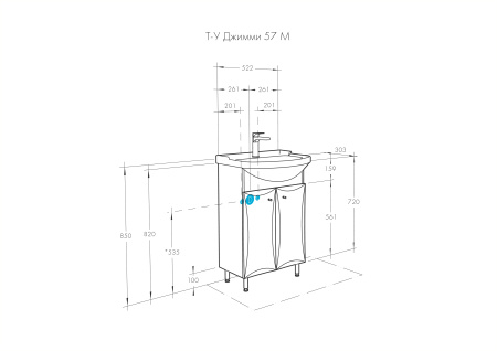 Тумба под раковину Aquaton Джимми 57 М 1A250401DJ010