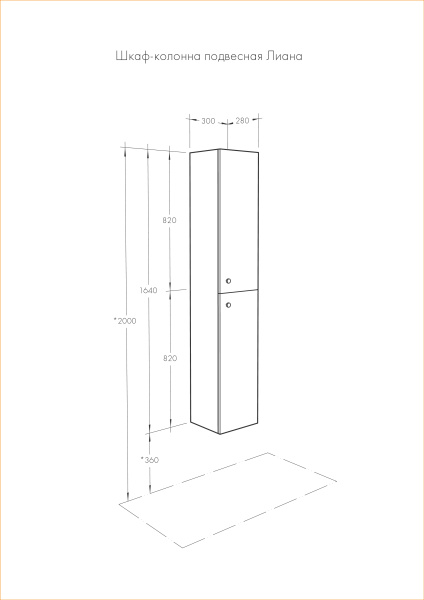 Пенал Aquaton Лиана 1A163003LL01L левый
