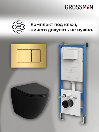 Комплект унитаза с инсталляцией Grossman Classic 97.4455BMSQ.04.30M с клавишей смыва