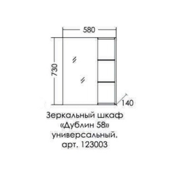 Зеркальный шкаф (58х73)  СаНта Дублин 58 123003