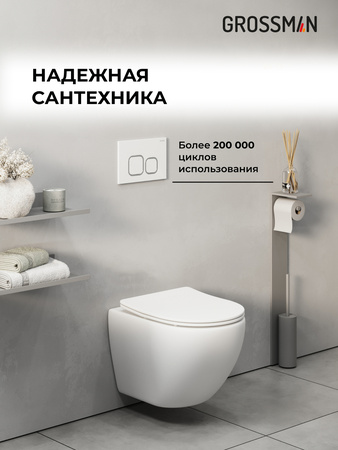 Инсталляция для подвесного унитаза 4 в 1 Grossman  Cosmo 97.02.000 белый глянцевый