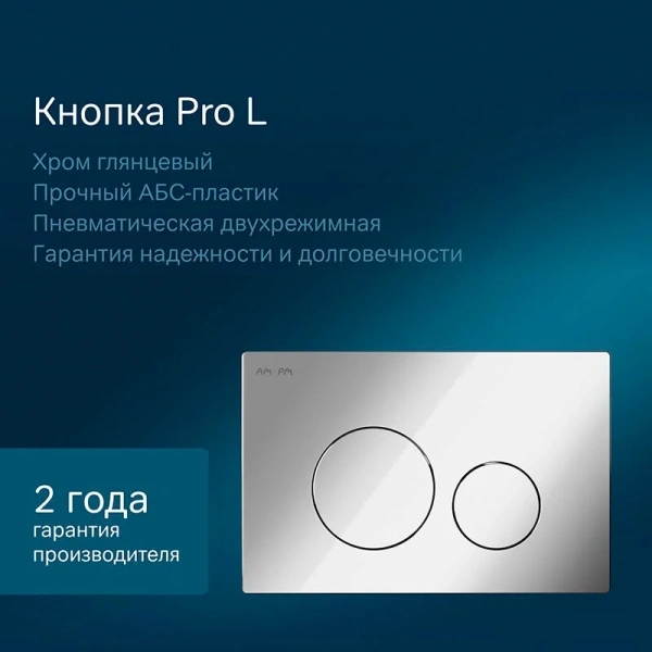 Комплект унитаза с инсталляцией Am.Pm Like Aquaspin IS49051.801900 с сиденьем микролифт, кнопка хром гялнец