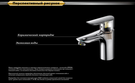 Смеситель для раковины D&K Venice Baciano (DA1032101)