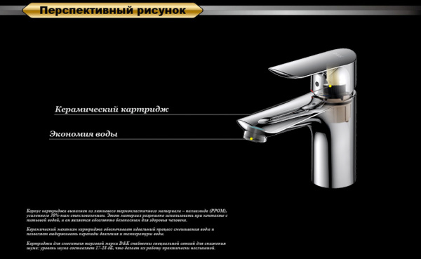 Смеситель для раковины D&K Venice Baciano (DA1032101)