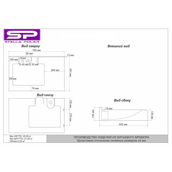 Раковина над стиральной машиной (80х50) Stella Polar Корини SP-00000518