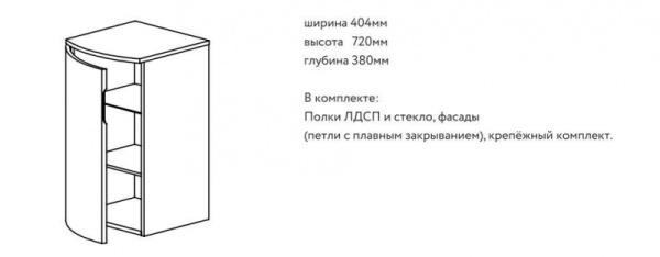 Полупенал Астра-Форм "Венеция" (правый/левый)
