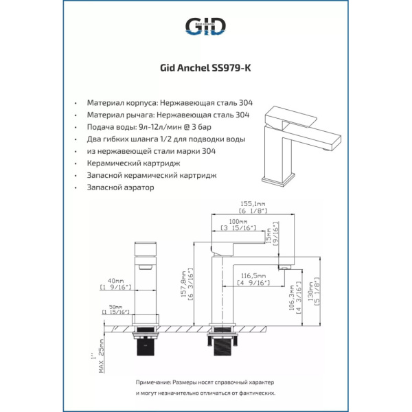 Смеситель для раковины Gid Anchel SS979-BM-K Смеситель для раковины Gid Anchel SS979-BM-K
