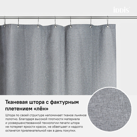 Штора для ванной IDDIS (D22P218i11)
