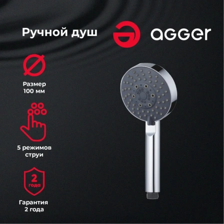 Душевая лейка Agger Splash A02 5 режимов, хром