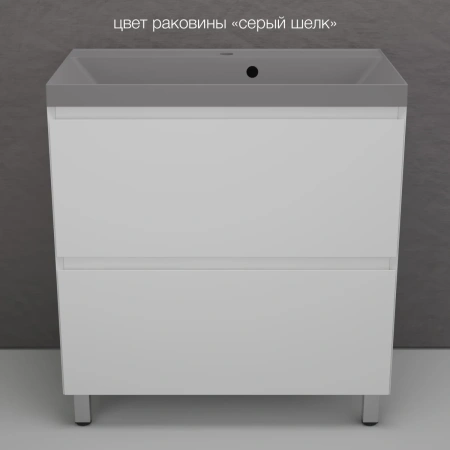 Тумба напольная без раковины 80 см Style Line Манхэттен ЛС-00002371 белый матовый