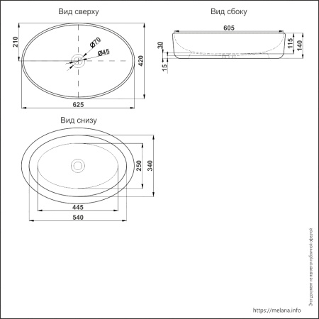 Раковина накладная (62,5х42) Melana 320336-805