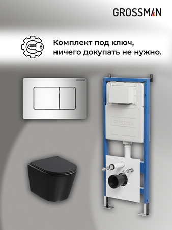 Комплект унитаза с инсталляцией Grossman Classic 97.4477BMSQ.04.10M с клавишей смыва