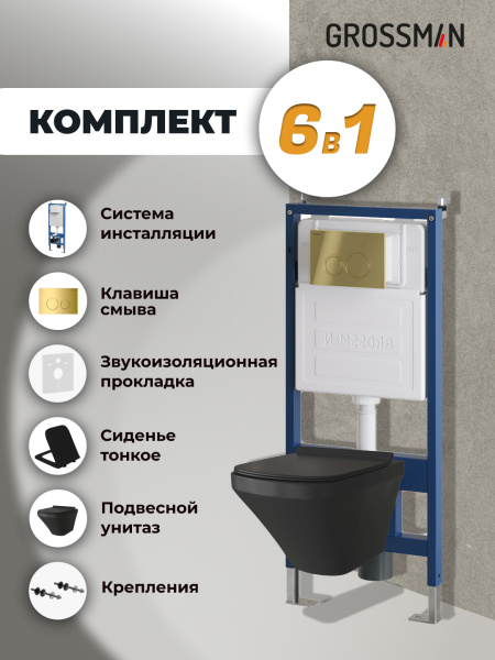 Комплект унитаза с инсталляцией Grossman Galaxy 97.4440BMS.01.300 с клавишей смыва