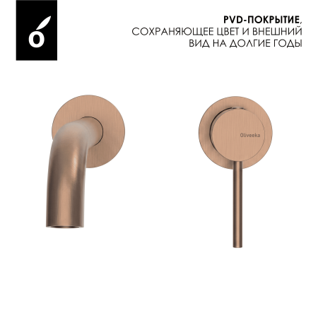 Смеситель для раковины скрытого монтажа Oliveeka OL-88869017-BRG матовая медь