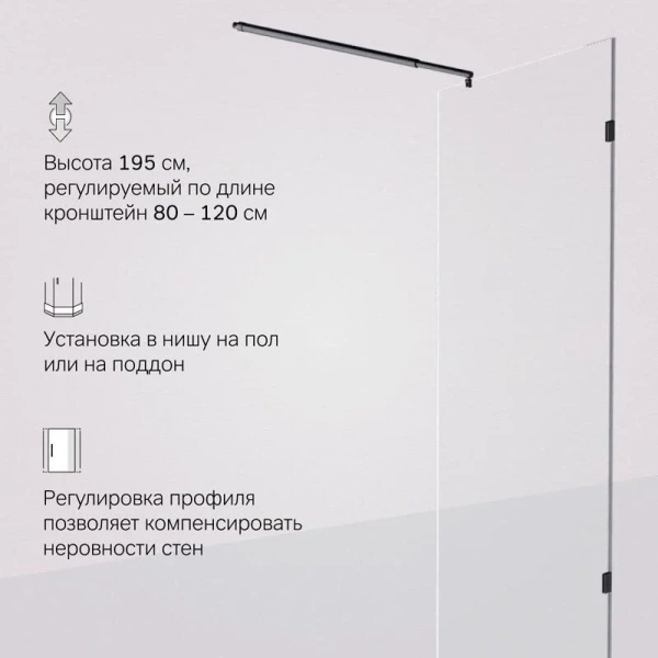 Душевая перегородка Am.Pm X-Joy W94WI-80-F1-BTE черный матовый