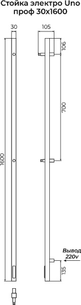 Электрический полотенцесушитель (160х10) Terminus UNO 4670078575623 черный