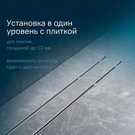Душевой лоток под плитку 80 см Am.Pm PrimeFlow W02SC-U11-080-04SB хром матовый