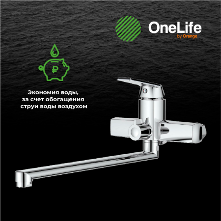 Смеситель для ванны однорычажный полимерный универсальный излив OneLife P02-211cr хром