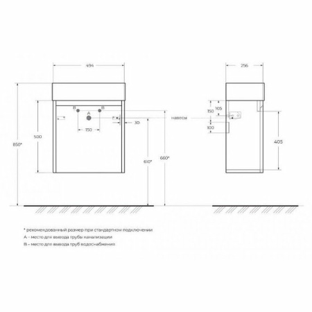 Тумба под раковину BelBagno Kraft Mini 50 L KRAFT MINI-500/260-1A-SO-RT-L