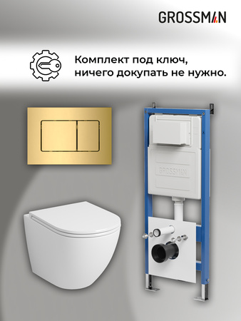 Комплект унитаза с инсталляцией Grossman Classic 97.4455SQ.04.30M с клавишей смыва