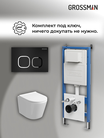 Комплект унитаза с инсталляцией Grossman Cosmo 97.4477SQ.02.210 с клавишей смыва