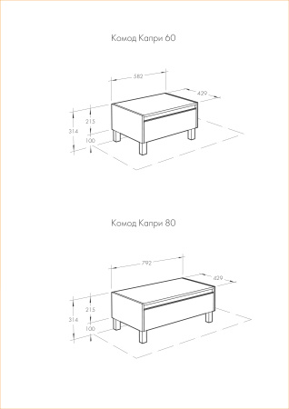 Комод Aquaton Капри 80 1A231103KP010 белый