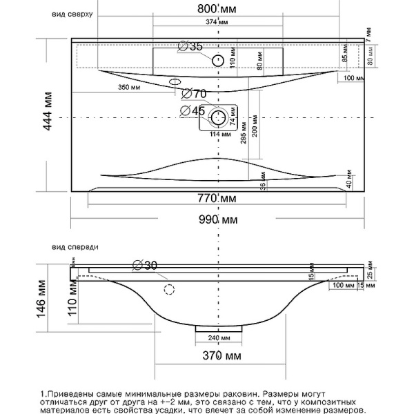 Раковина (100х44,5) Madera Milen 100 4627173210133