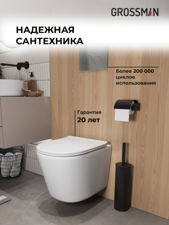 Комплект унитаза с инсталляцией Grossman Style 97.4477SQ.05.42M с клавишей смыва