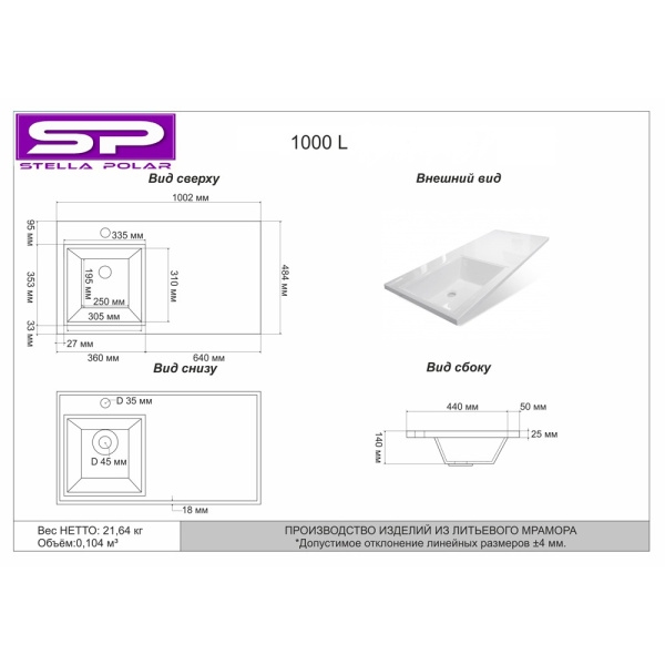 Раковина для мебели Brevita Гавана 5212100 левая