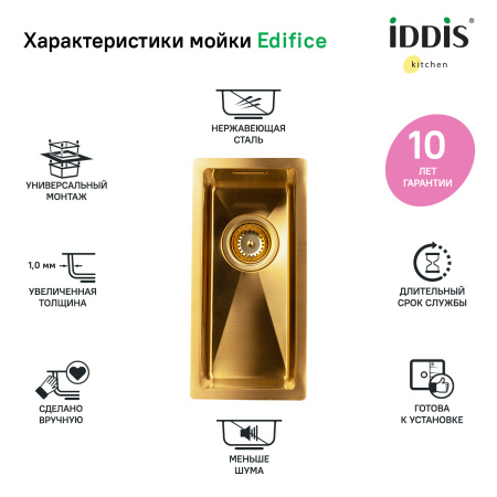 Мойка IDDIS 210*440 Edifice (EDI21B0i77)
