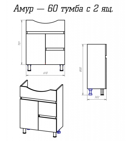 Тумба с раковиной Misty Амур 60  УТ000009448