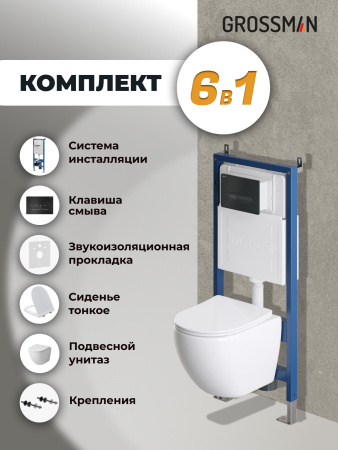 Комплект унитаза с инсталляцией Grossman Pragma 97.4455SQ.03.210 с клавишей смыва