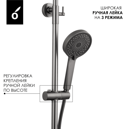 Душевая система с изливом Oliveeka OL-749017-BGM матовый оружейный металл