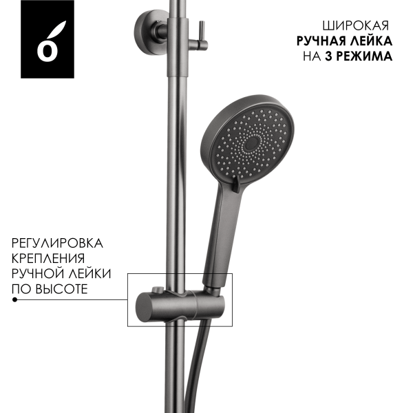 Душевая система с изливом Oliveeka OL-749017-BGM матовый оружейный металл