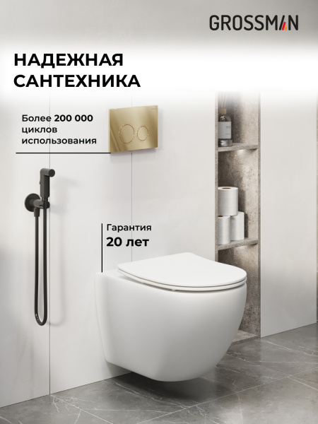 Комплект унитаза с инсталляцией Grossman Galaxy 97.4411SQ.01.300 с клавишей смыва