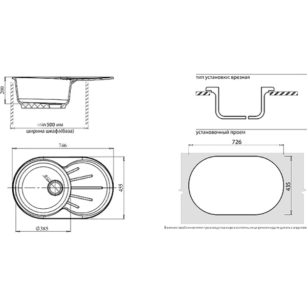 Кухонная мойка GranFest Rorndo 750L, R-750L топаз