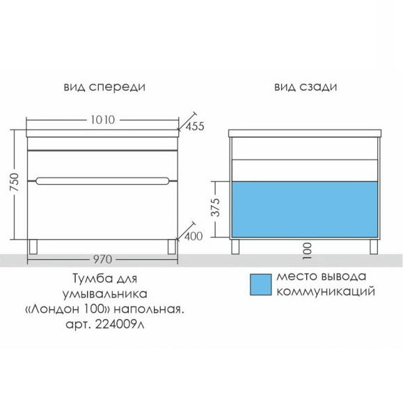 Тумба под раковину СаНта  Лондон 100 224009л
