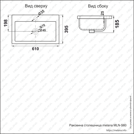 Встраиваемая сверху (61х39)  Melana 9393 (S60)-805