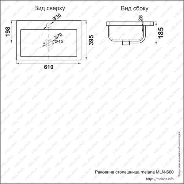 Встраиваемая сверху (61х39)  Melana 9393 (S60)-805