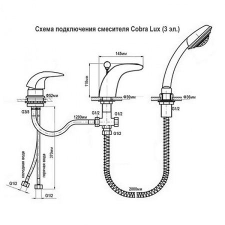 Смеситель Vega Cobra 91А1705025