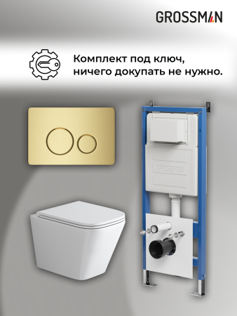 Комплект унитаза с инсталляцией Grossman Style 97.4479SQ.05.32M с клавишей смыва
