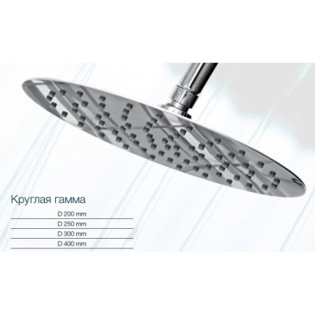 Верхний душ ASD Flat 95.200