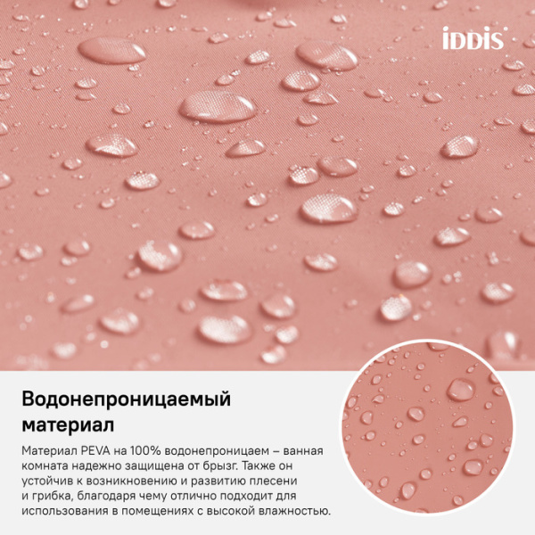Штора для ванной IDDIS PEVA (P39PV11i11)