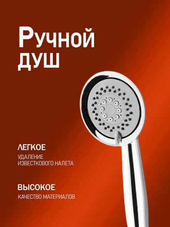 Душевая стойка Agger Retro A1993500 хром