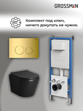 Комплект унитаза с инсталляцией Grossman Galaxy 97.4478BMS.01.300 с клавишей смыва