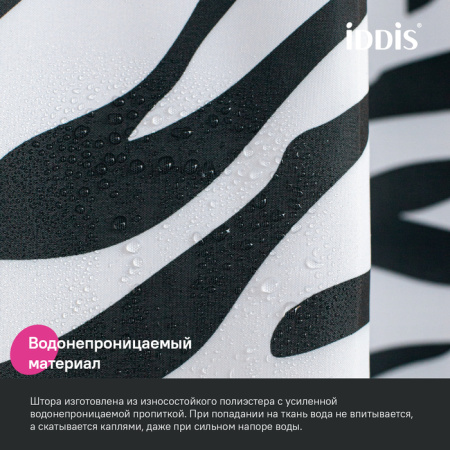 Шторка для ванны 200x180 IDDIS BB03P18i11