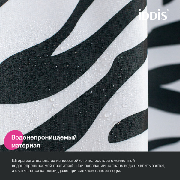 Шторка для ванны 200x180 IDDIS BB03P18i11