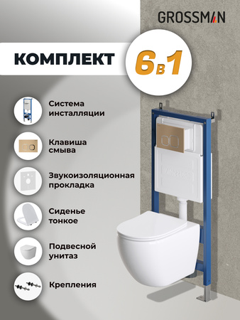 Комплект унитаза с инсталляцией Grossman Cosmo 97.4411SQ.02.310 с клавишей смыва