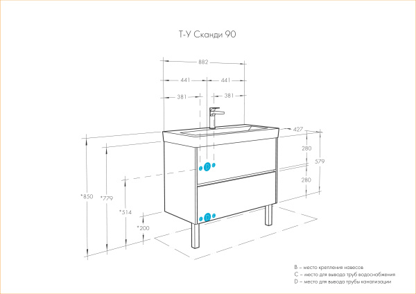 Тумба под раковину Aquaton Сканди 90 1A251901SD010