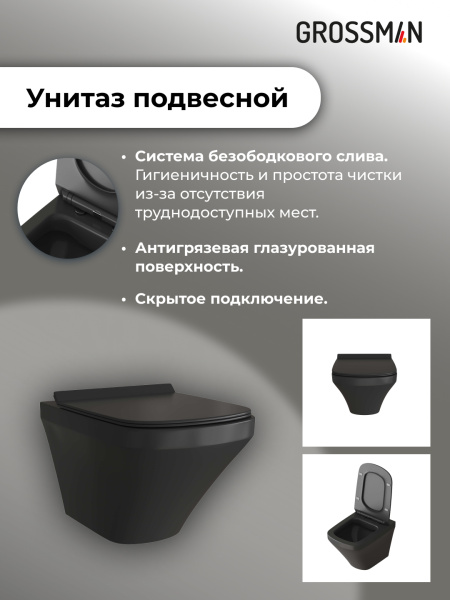 Комплект унитаза с инсталляцией Grossman Style 97.4440BMS.05.42M с клавишей смыва
